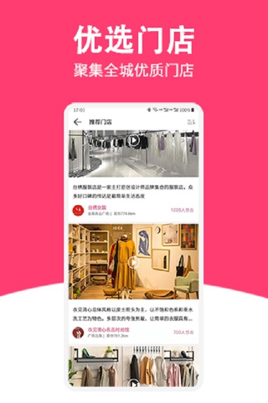 尚购百惠app下载