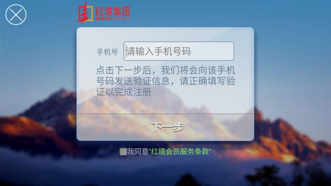 红塔防伪app