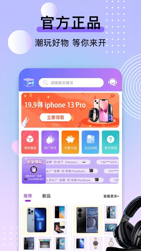 元气盲盒部落app下载