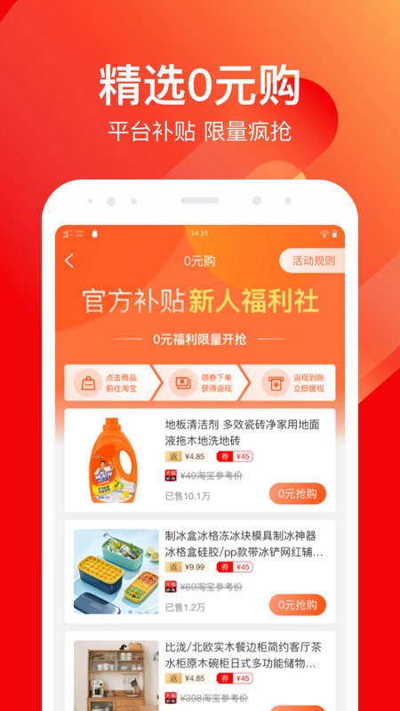 嗨折享app下载