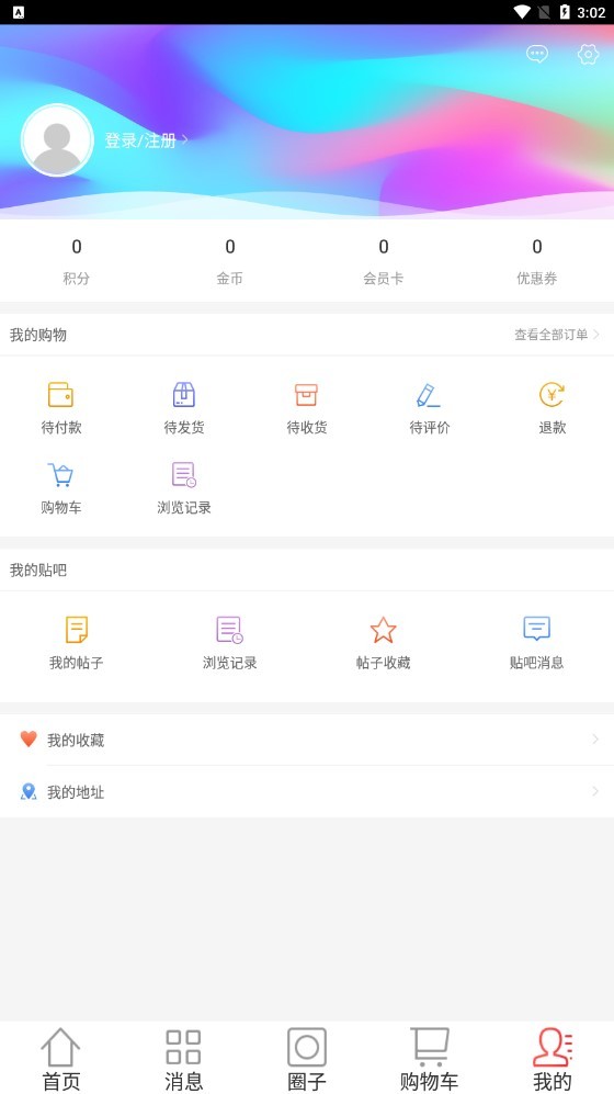 爱乐购app v1.01 安卓版 1