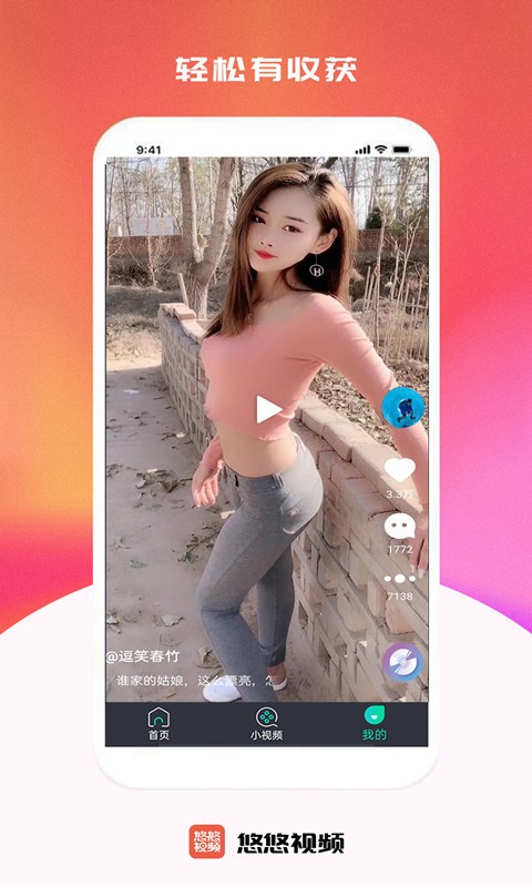 悠悠視頻免費版 v1.0.0 安卓版 0