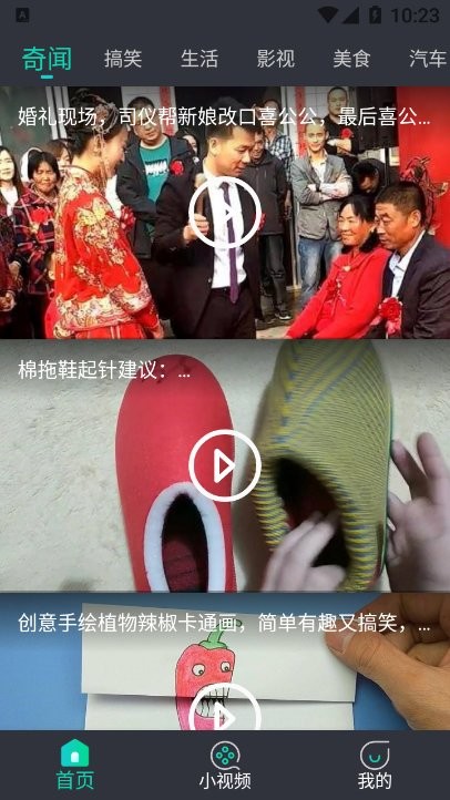 悠悠視頻免費版 v1.0.0 安卓版 2