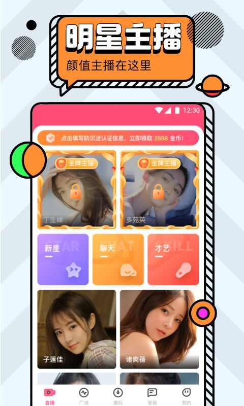 咪兔視頻輕量版 v1.14.00 安卓版 0
