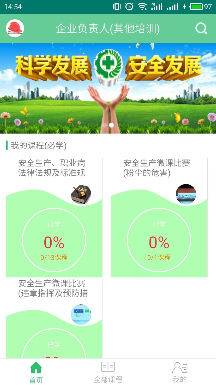 安宝app 截图2