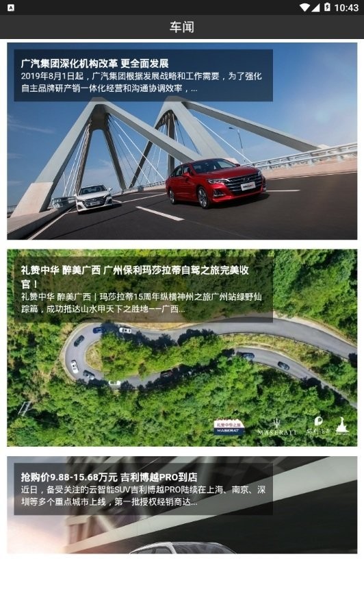 汽車評測app