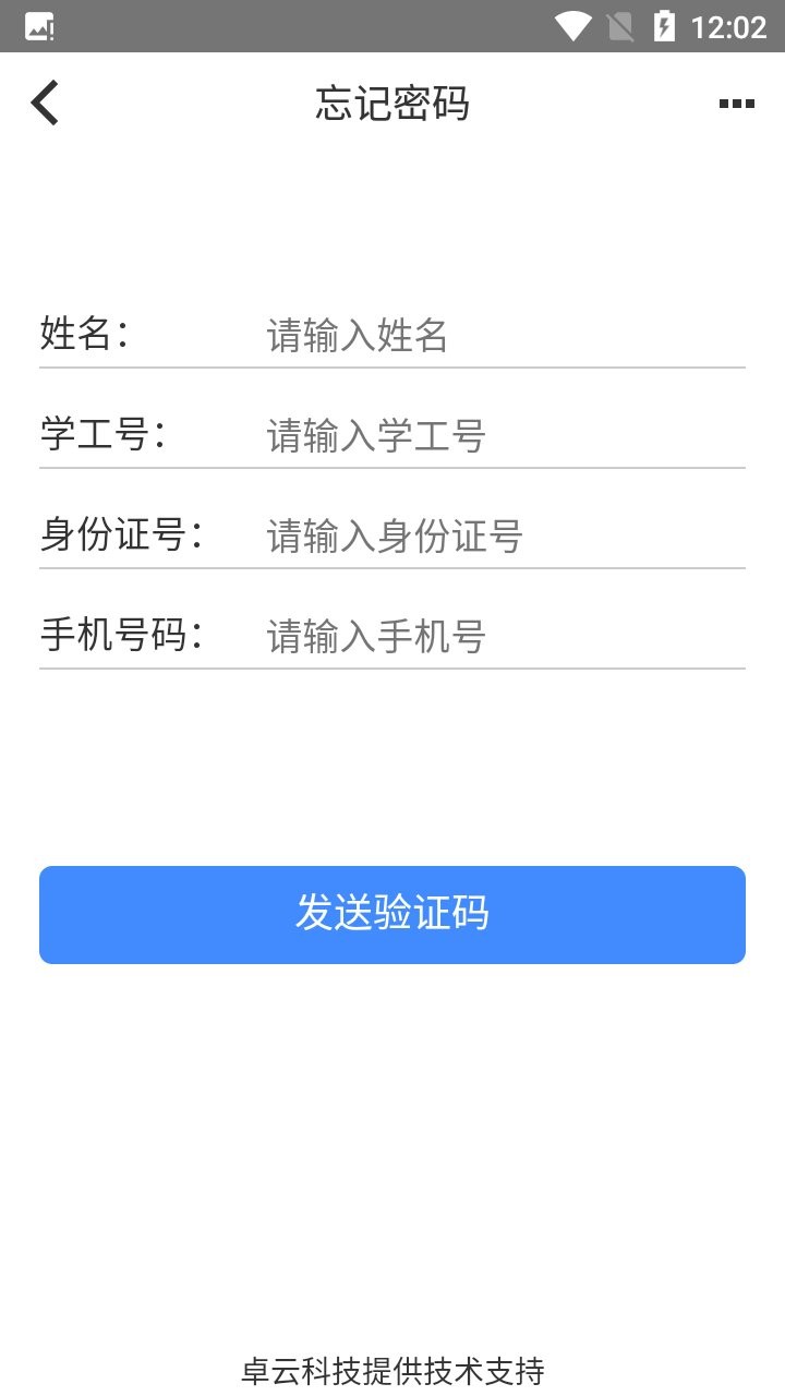 内大校园app