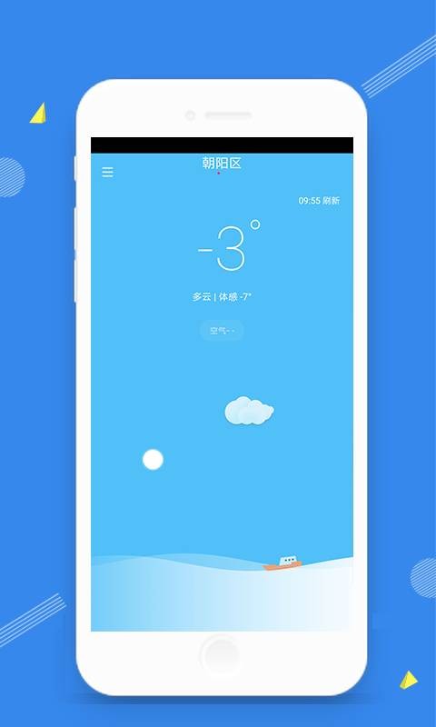 时光天气预报 截图2