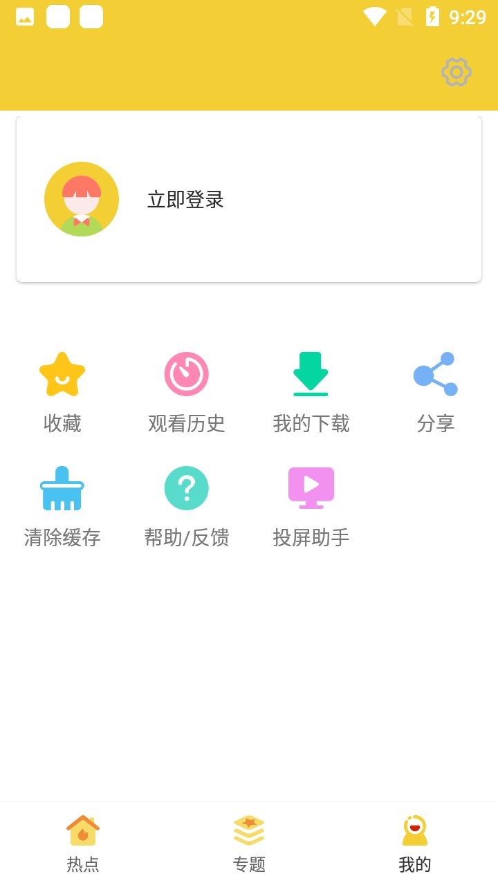 柠檬影视app官方