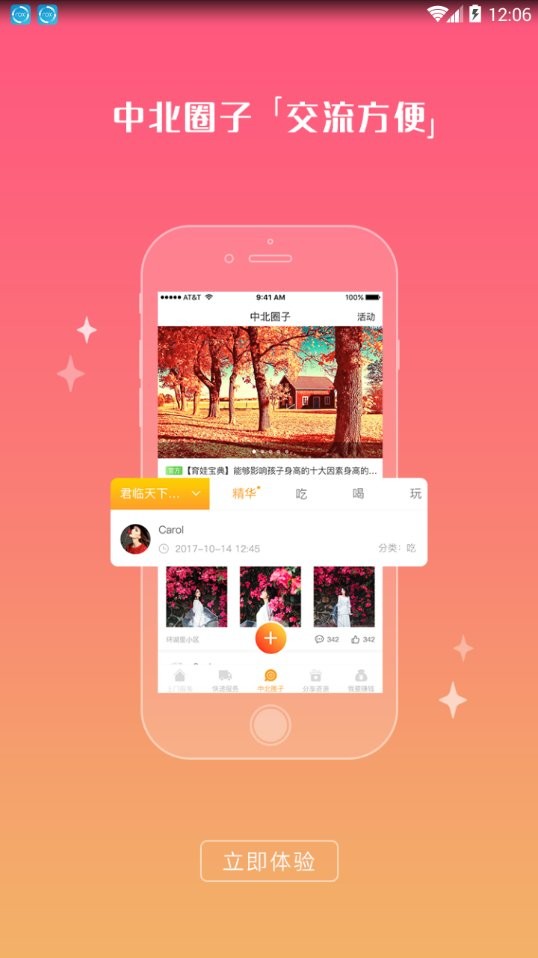 小驴帮app