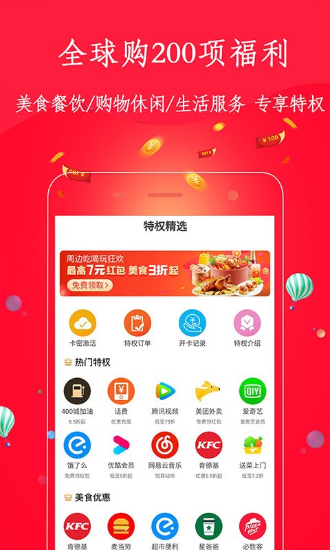 小驴买单app