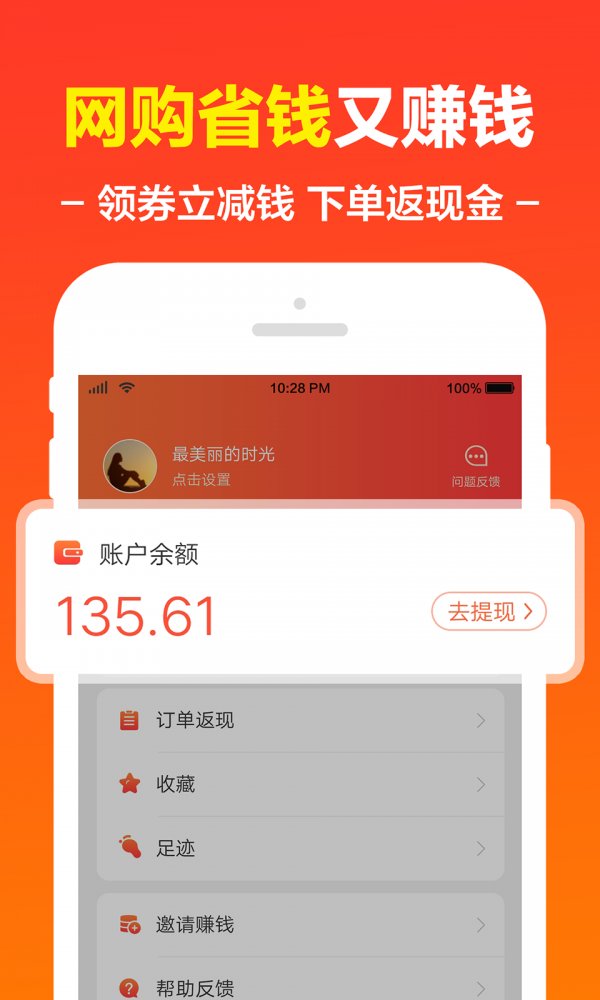 寻美丽app下载