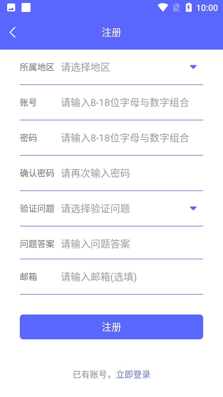 民政低保对象生存认证app