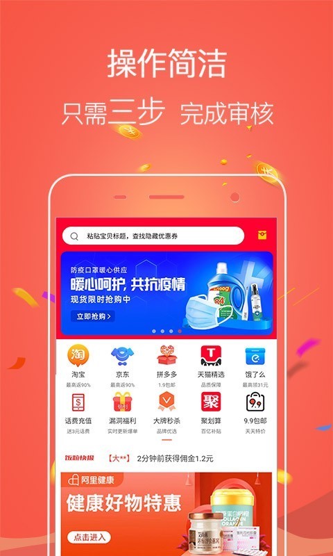 东西饭粒app下载