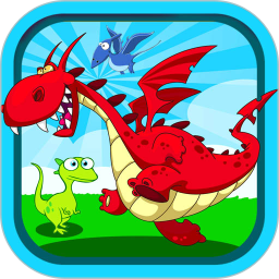 儿童恐龙游戏app