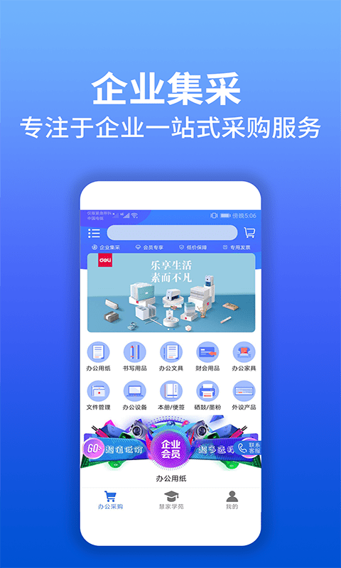 慧家汇app下载