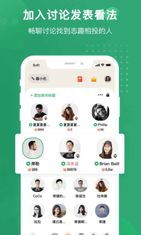 秒聊app 截图3