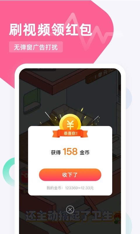 滑鴨趣看app v3.0.4 安卓版 0