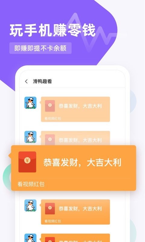 滑鴨趣看app v3.0.4 安卓版 1