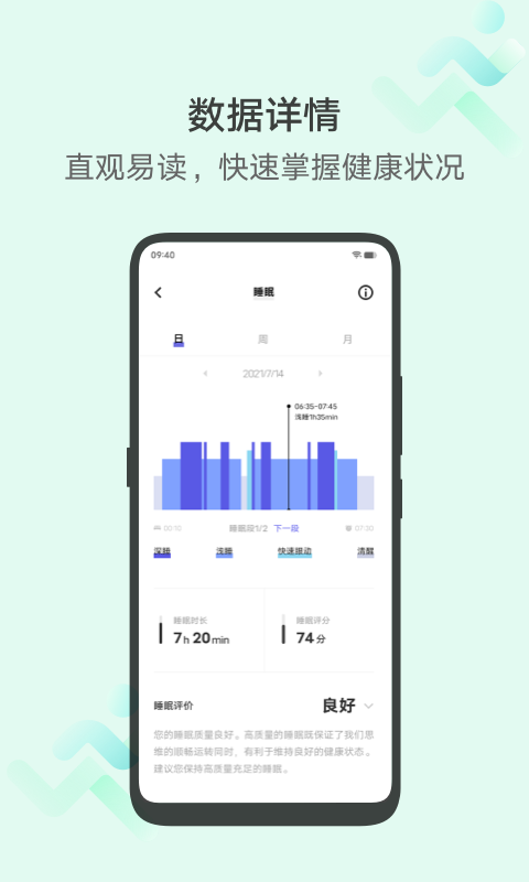 運動健康最新版 v3.2.4.42 安卓版 1