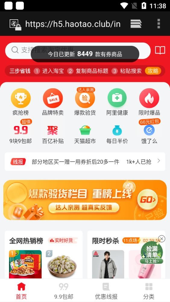 MIUI活动软件 截图1