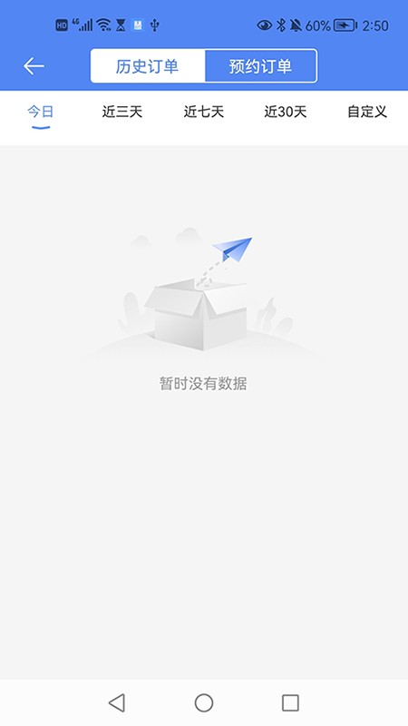 慧接单app下载