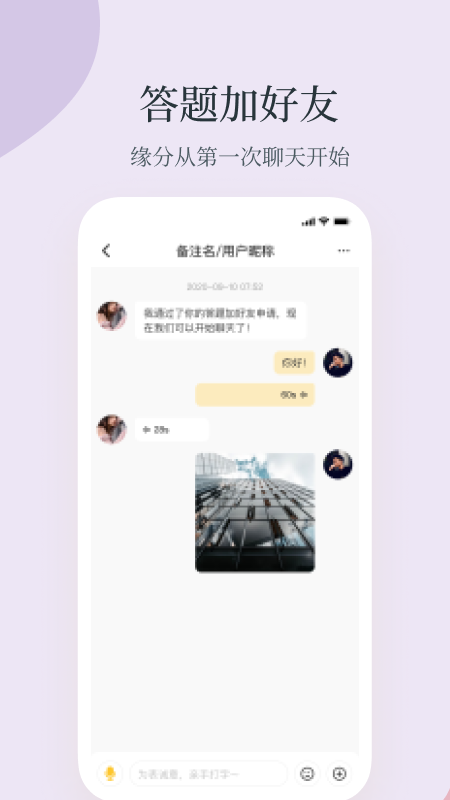 Feelike客户端 截图1