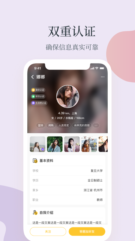 Feelike客户端 截图2