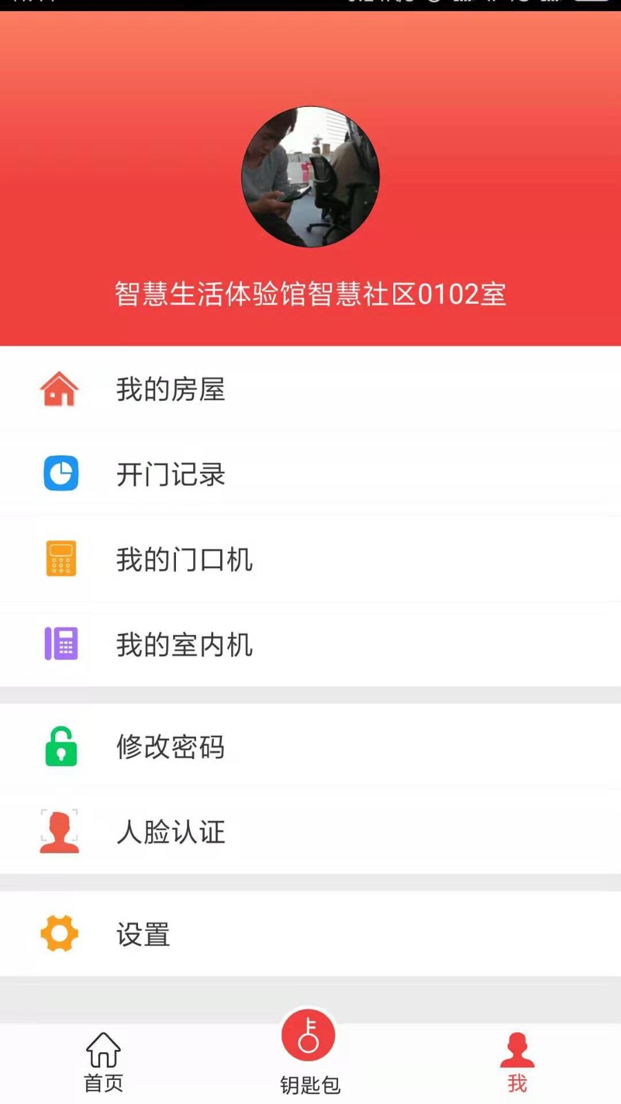 菠萝社区app