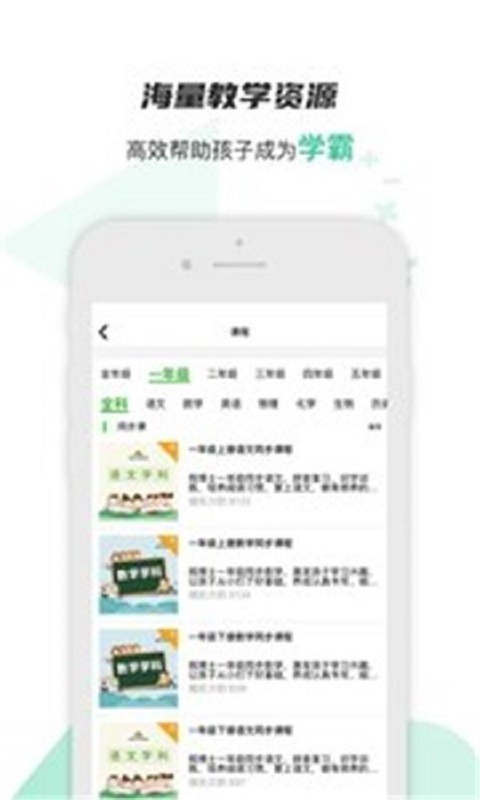 家长训练营最新版 截图1