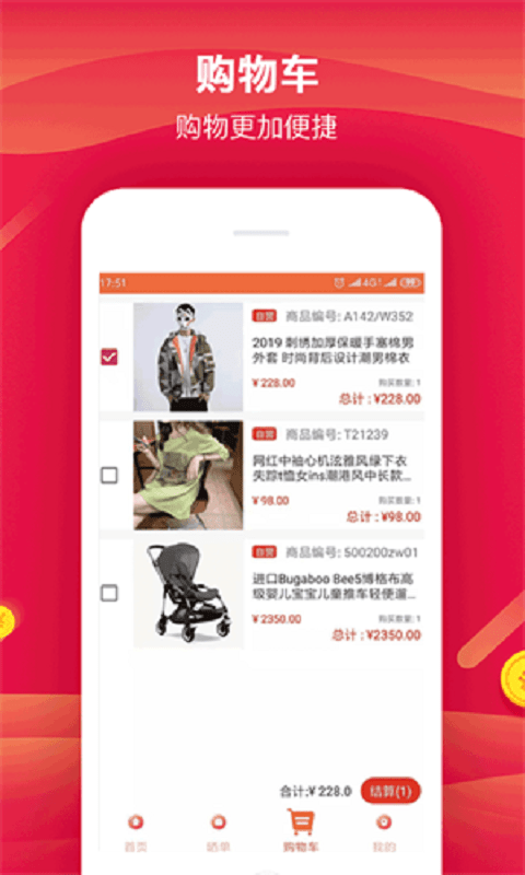 良淘商城app下载