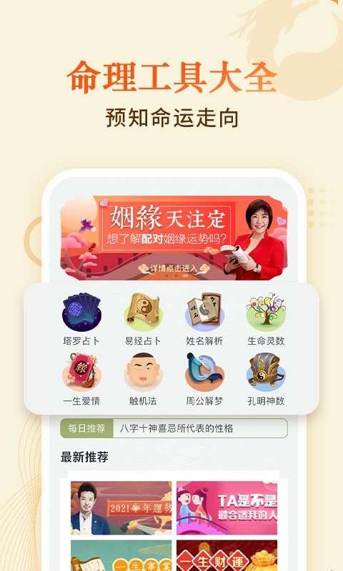 孔明在线app 截图1