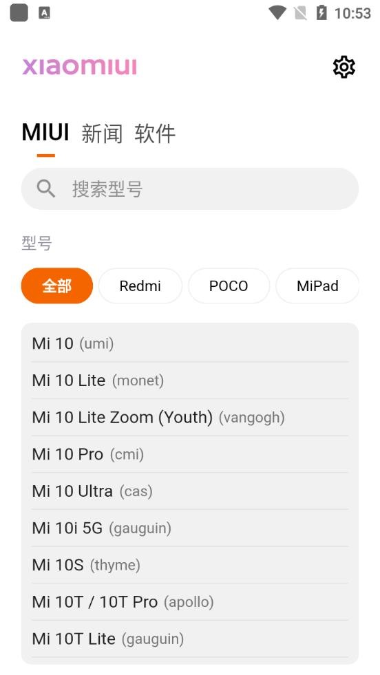 小米自带MIUI下载器 v1.0.9 安卓版1