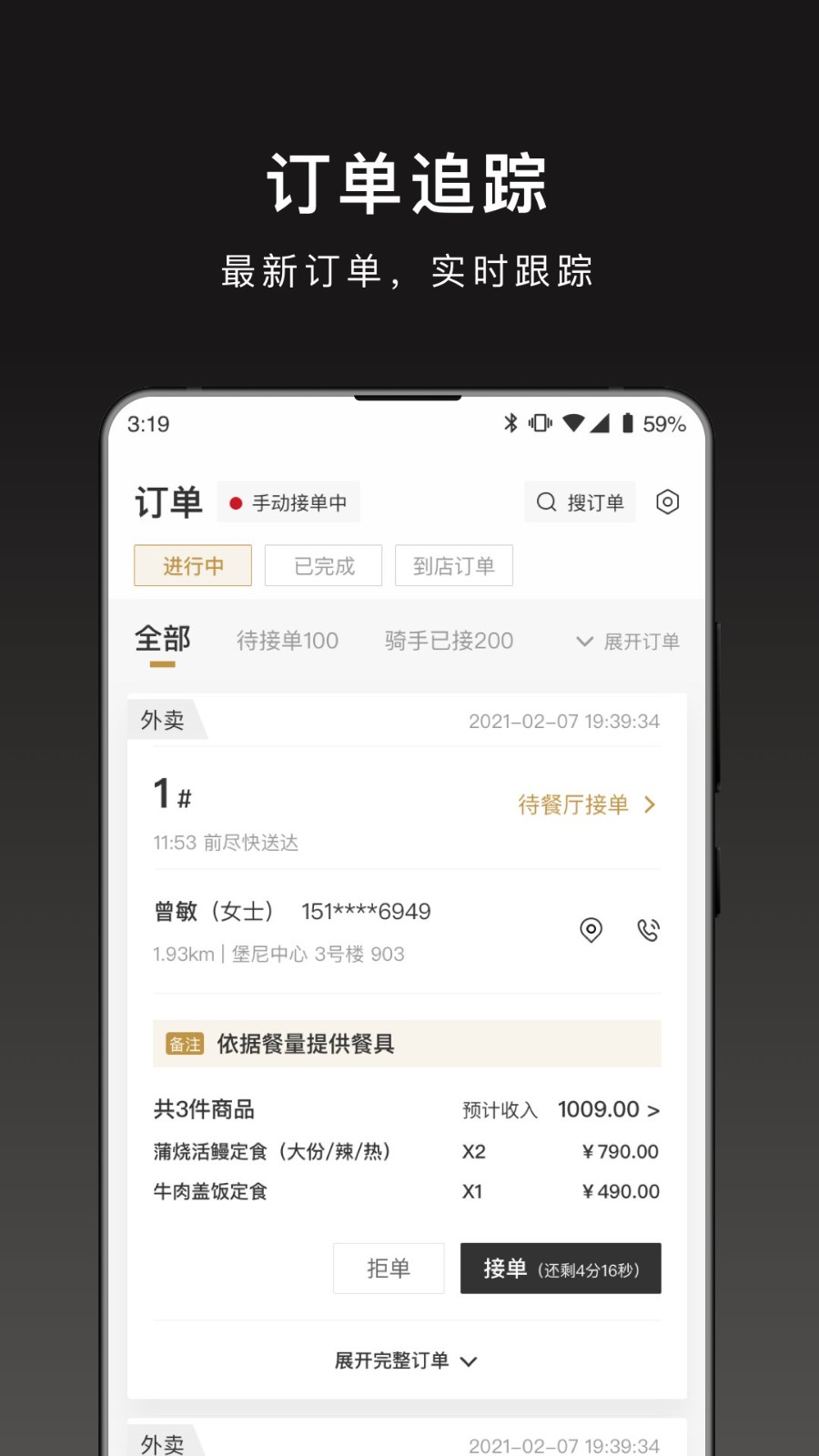 会吃呦商家版app