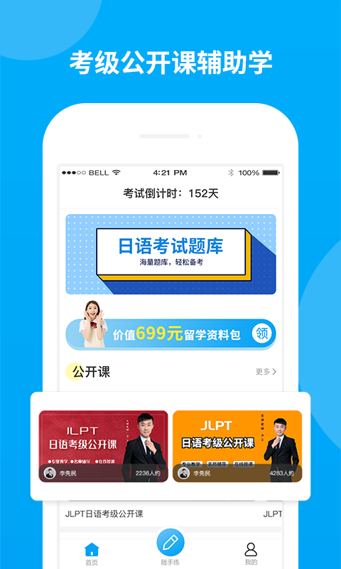 日語考試題庫app 截圖3