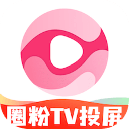 圈粉TV投屏手机版