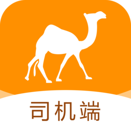 骆驼智运司app