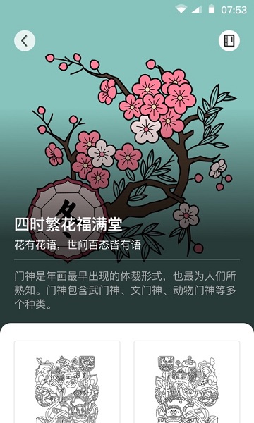锦色app官方下载