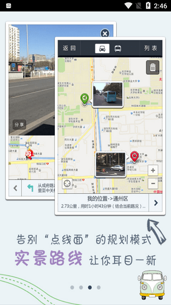 我秀中国app 截图2