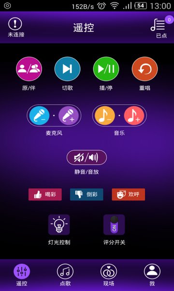 音王点歌台app