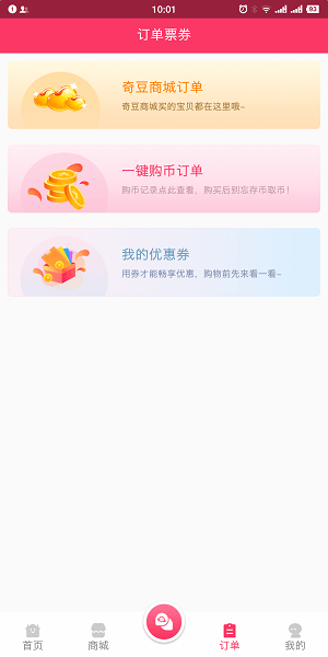 奇g游app 截图0