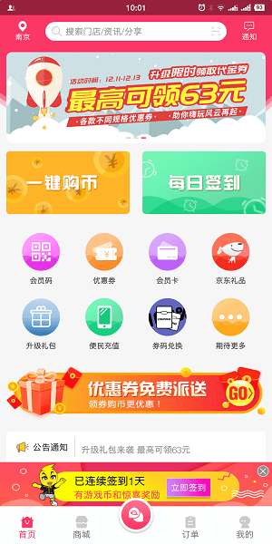 奇g游app 截图2
