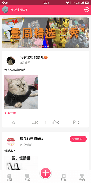 奇g游app 截图1