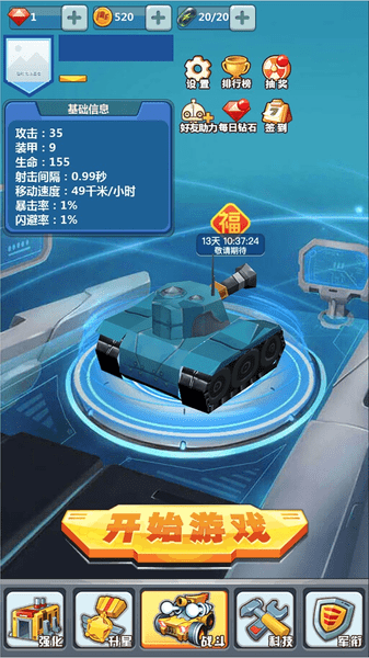 我开坦克贼6游戏 v1.0.13 安卓版1