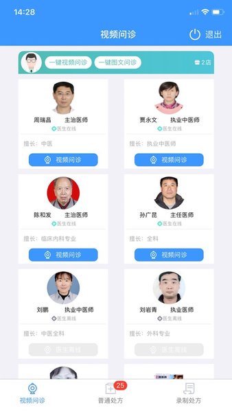 药盟门店端app