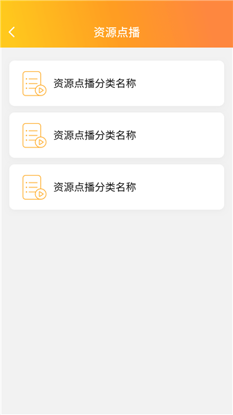 优学派点读笔手机app v24.9 安卓版2