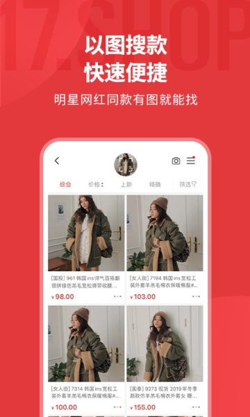 17货源网app