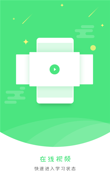 智慧微课堂学生版 v2.1.9 安卓版1