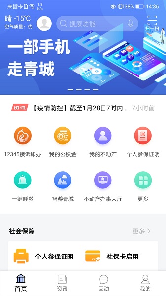 爱青城官方版 v1.1.7 安卓版1