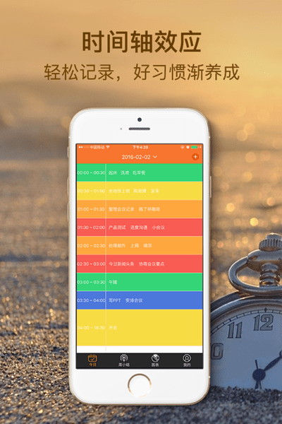 34枚金币时间管理法app v1.0 安卓版1